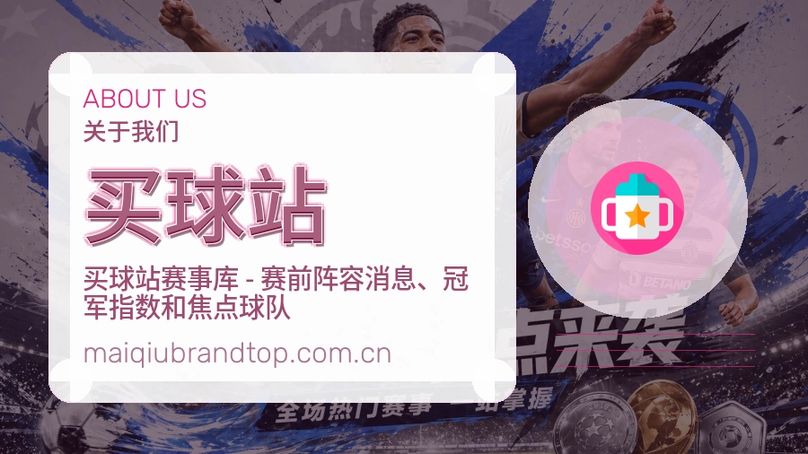 买球站服务理念